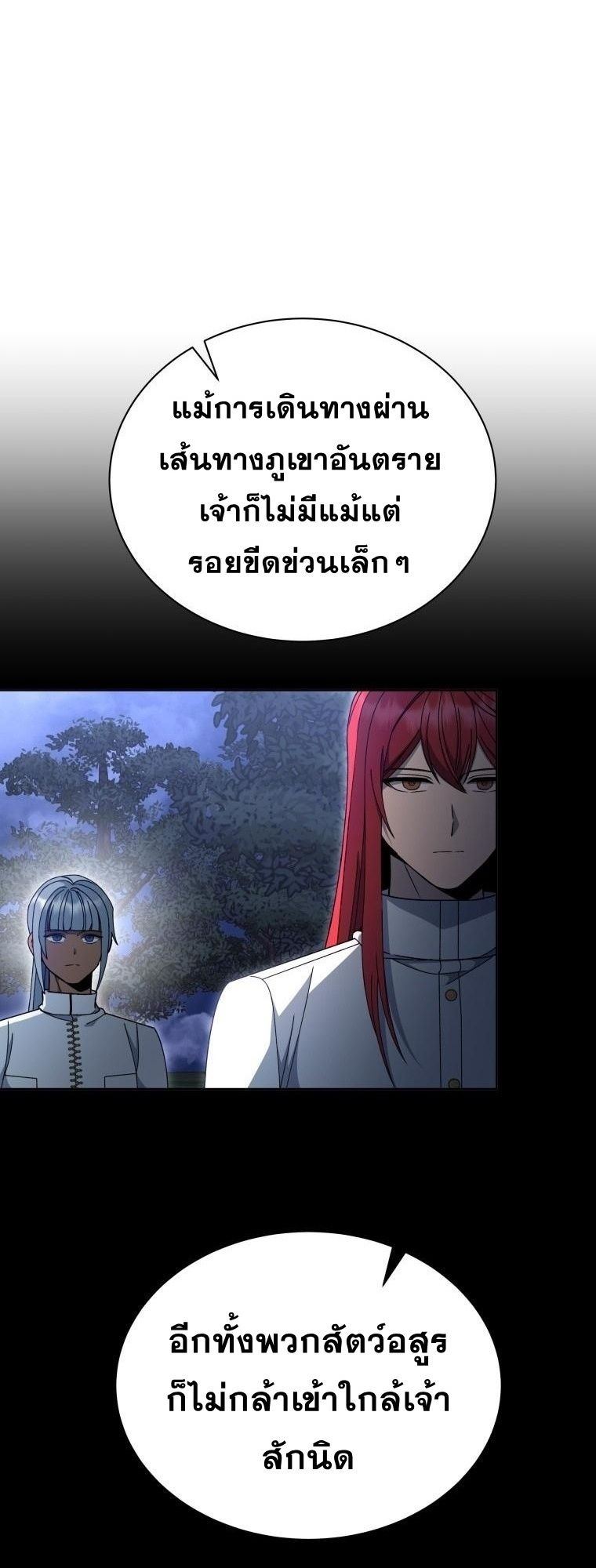 Winterbell ตอนที่ 19 33