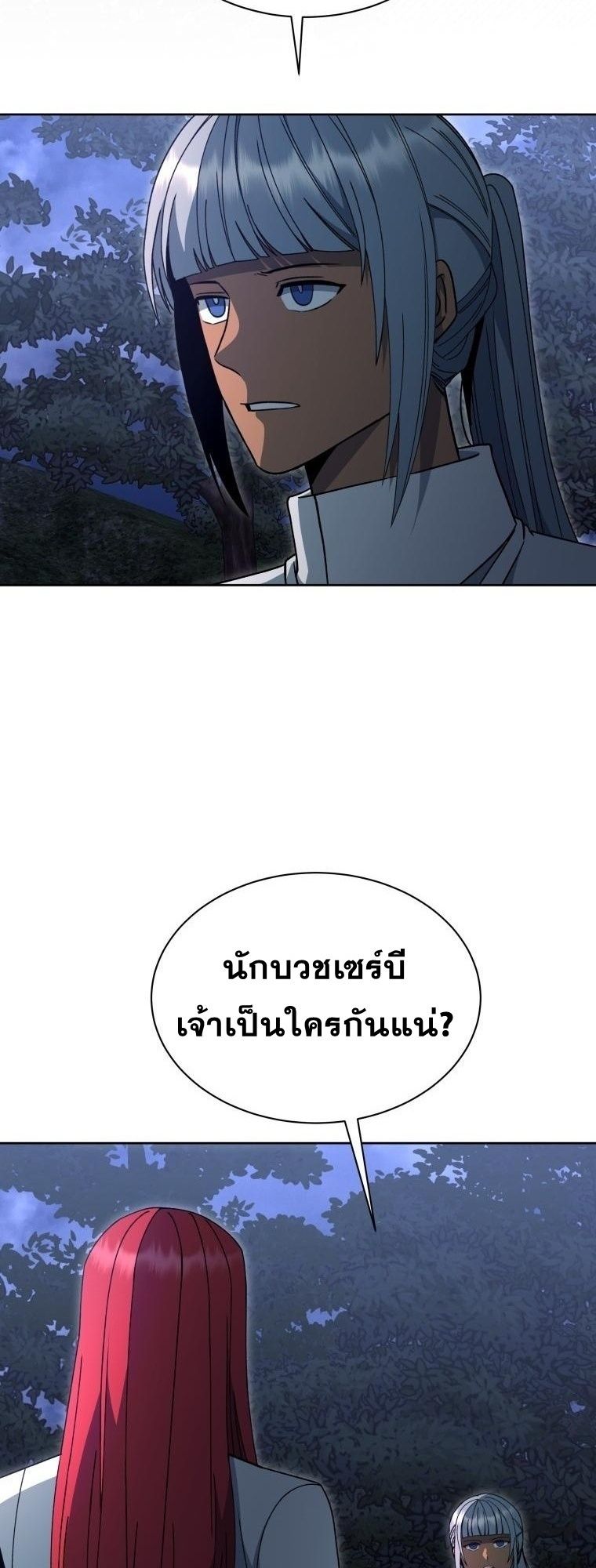 Winterbell ตอนที่ 19 36