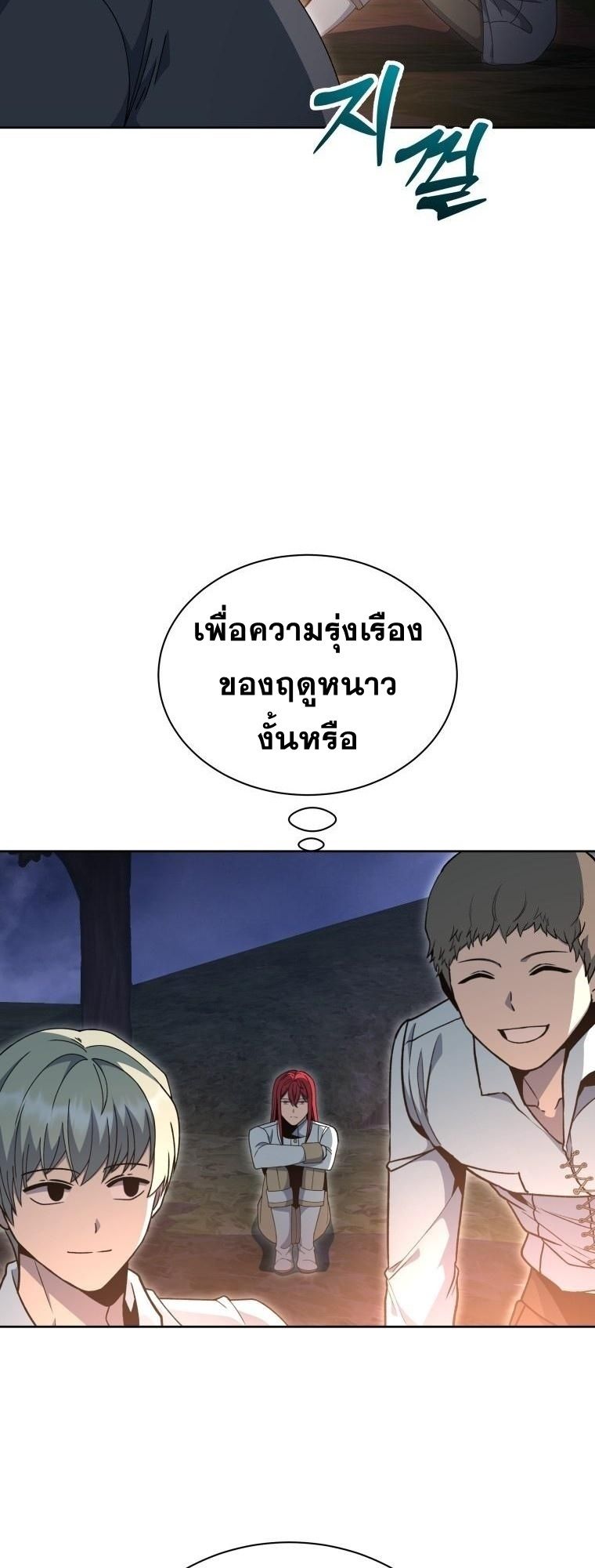 Winterbell ตอนที่ 19 27