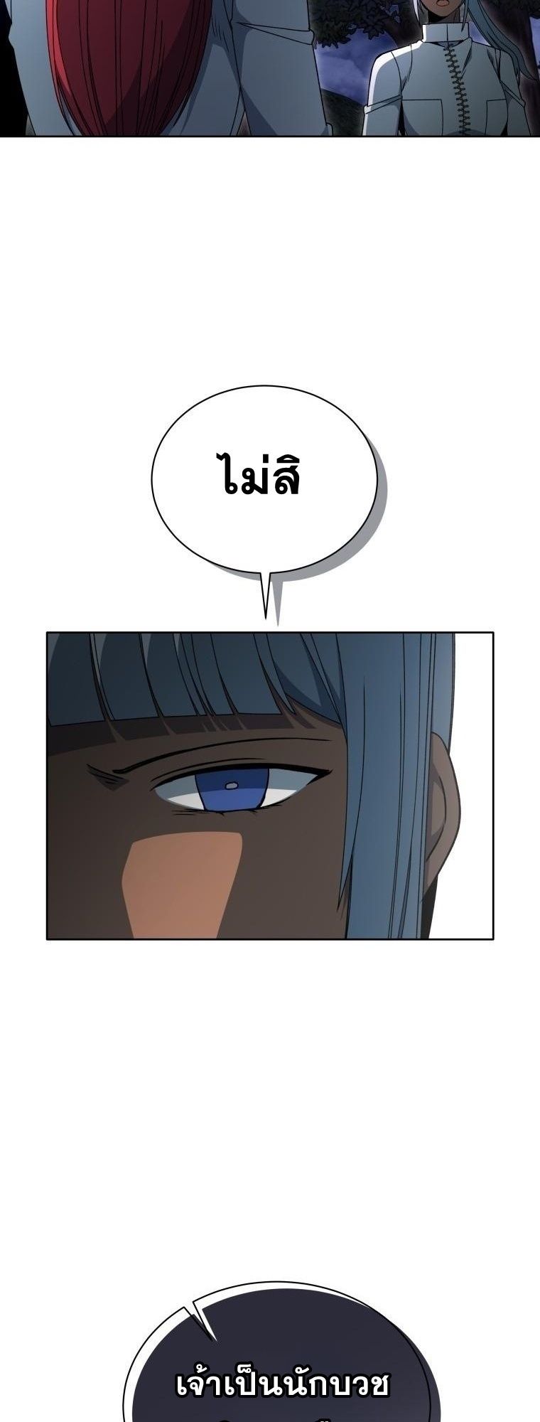 Winterbell ตอนที่ 19 37