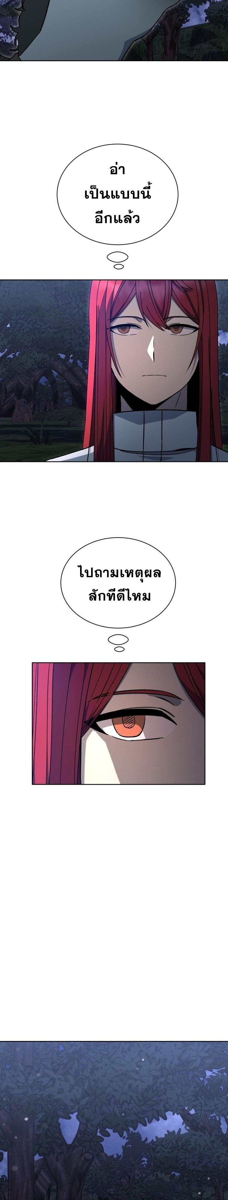 Winterbell ตอนที่ 19 41