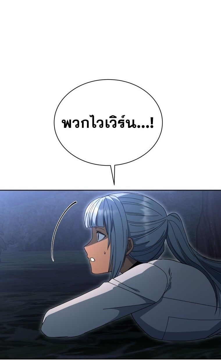 Winterbell ตอนที่ 19 52