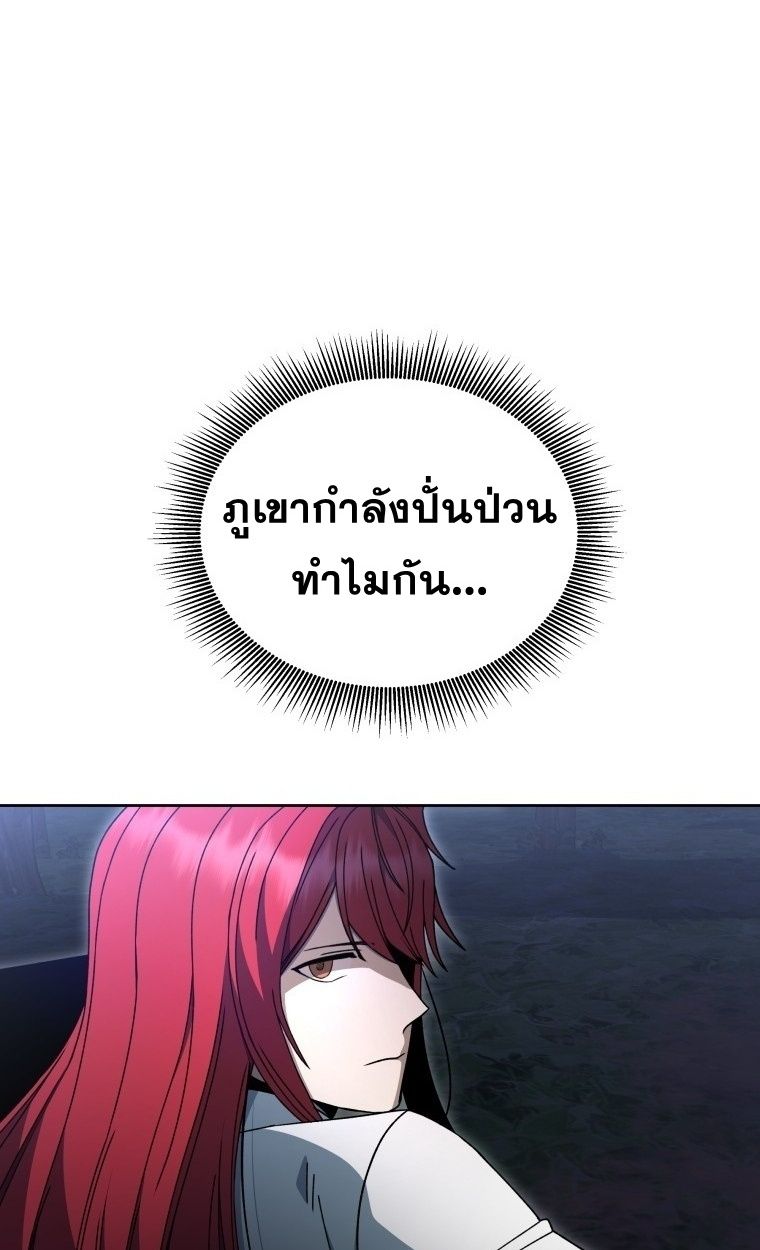 Winterbell ตอนที่ 19 53