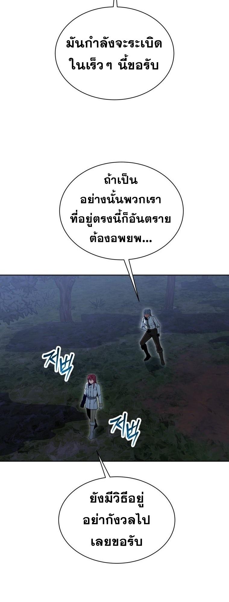 Winterbell ตอนที่ 20 5
