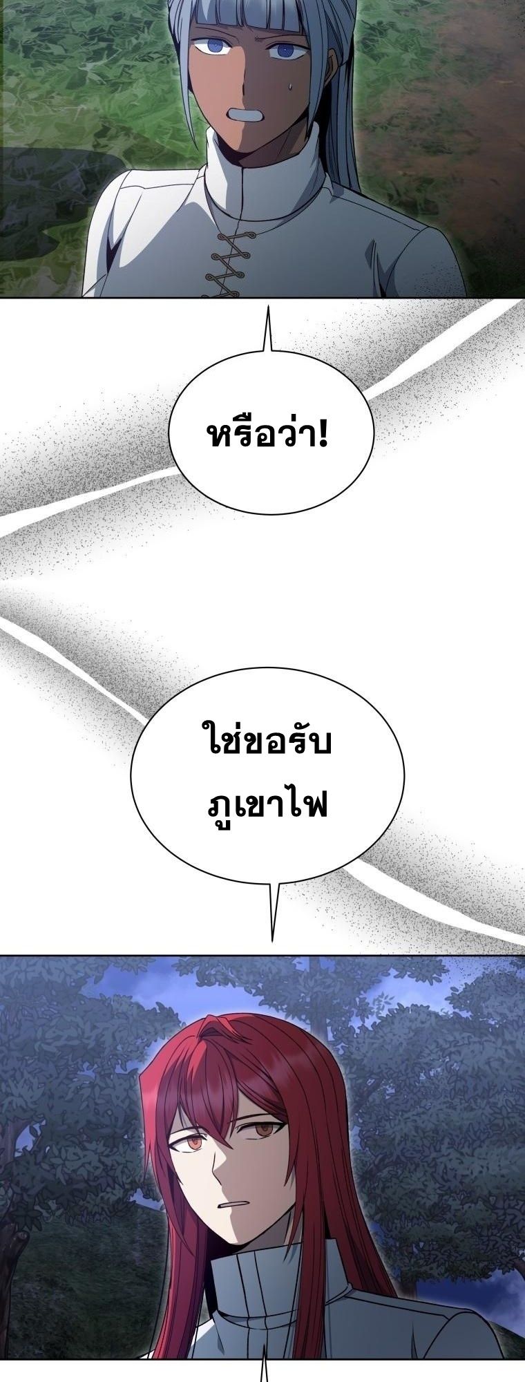 Winterbell ตอนที่ 20 4
