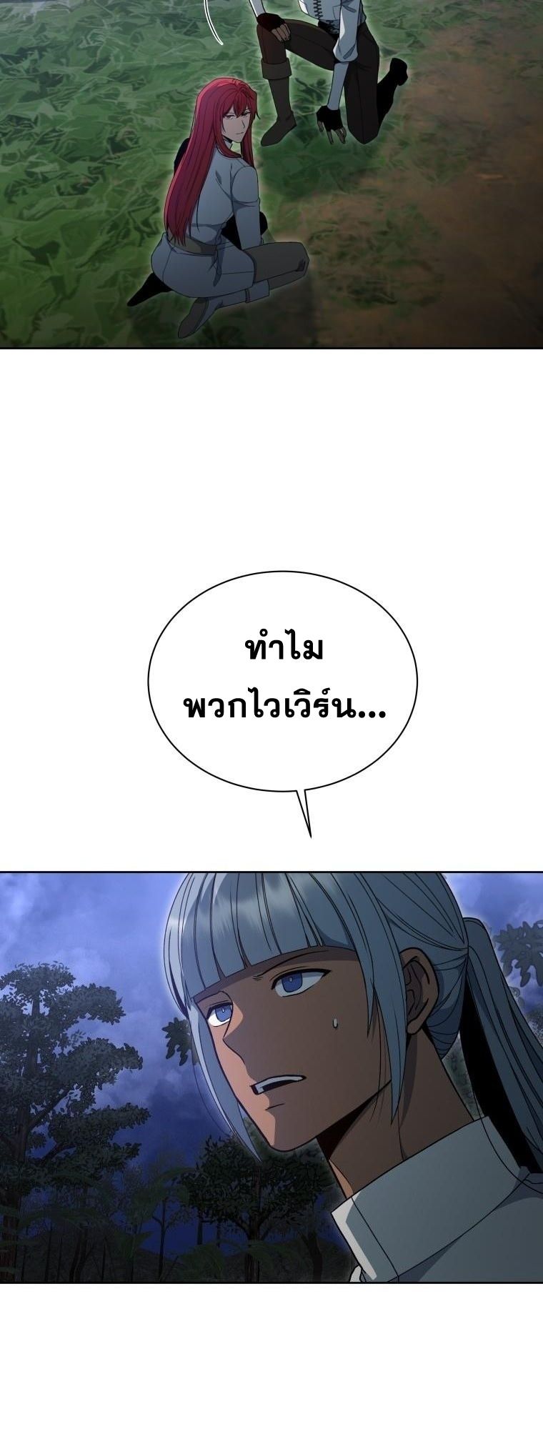 Winterbell ตอนที่ 20 2