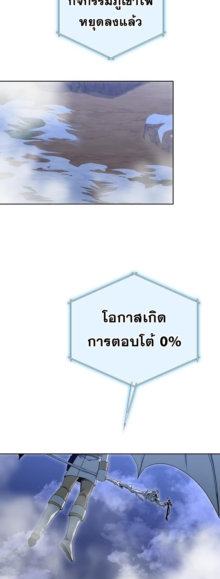 Winterbell ตอนที่ 20 16