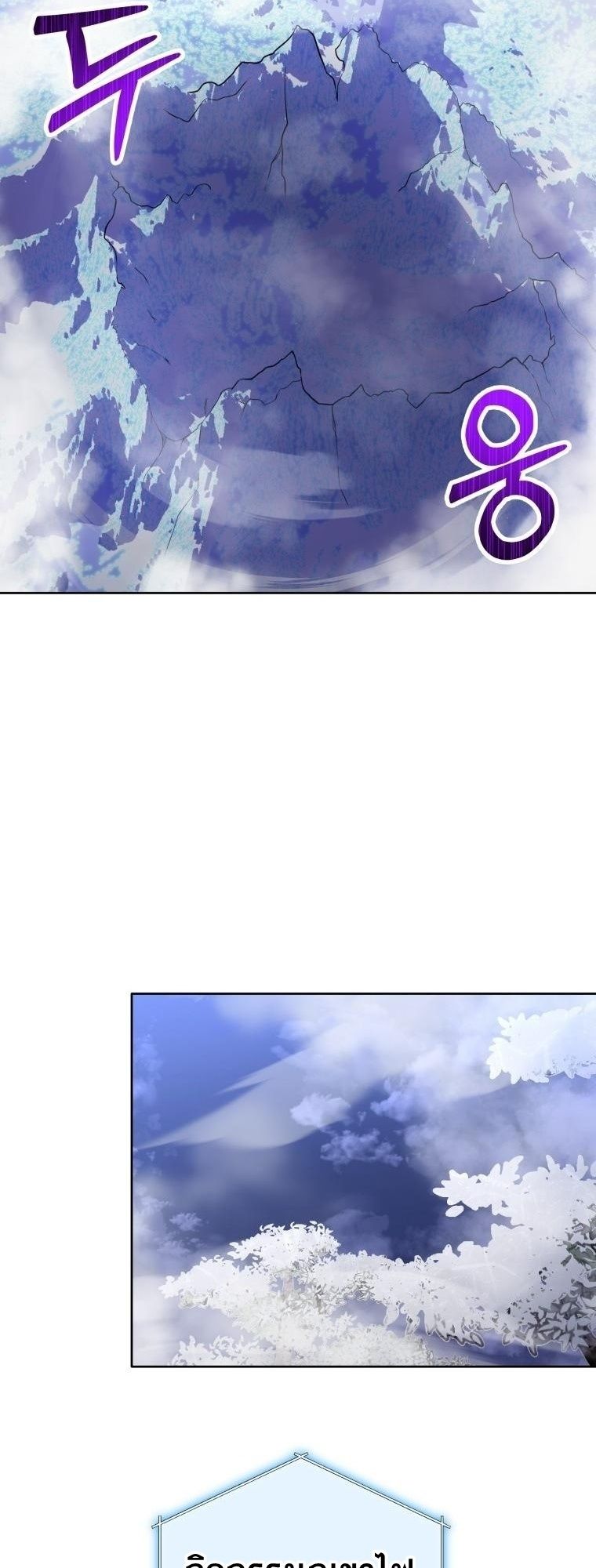 Winterbell ตอนที่ 20 15