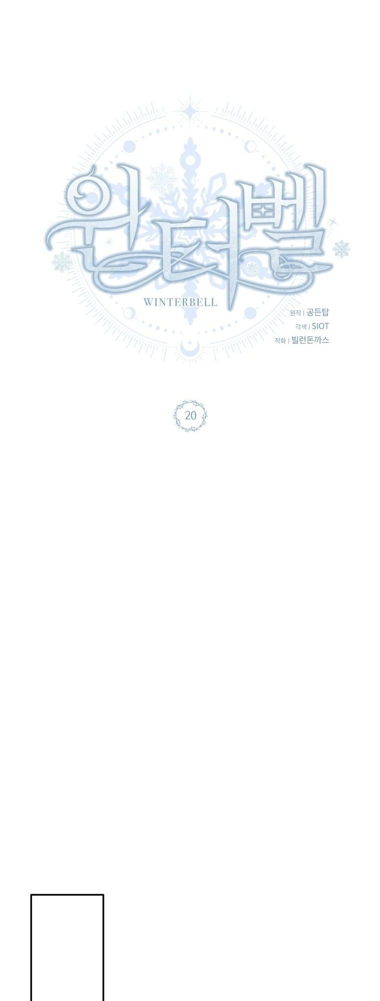 Winterbell ตอนที่ 20 19