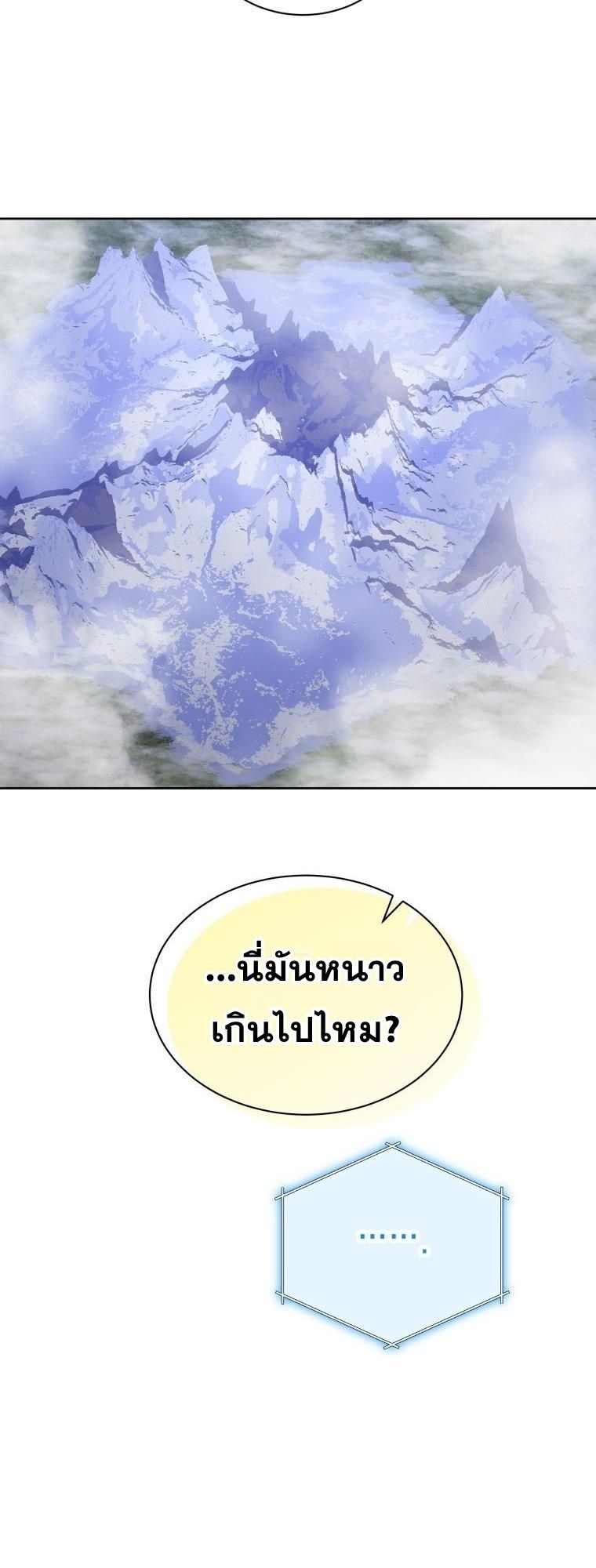 Winterbell ตอนที่ 20 18