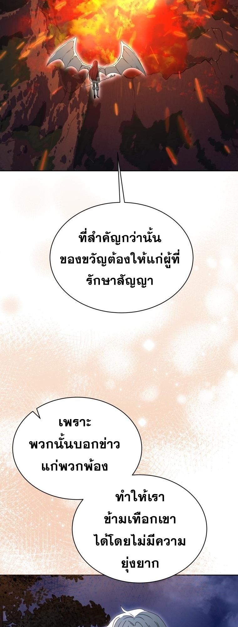 Winterbell ตอนที่ 20 27