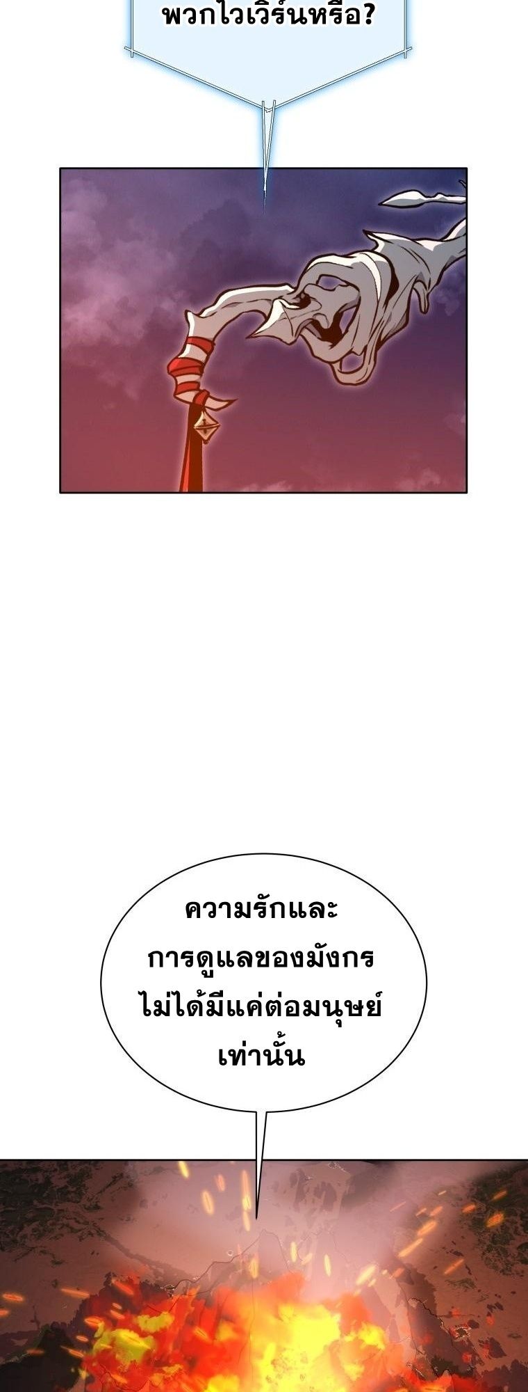 Winterbell ตอนที่ 20 26