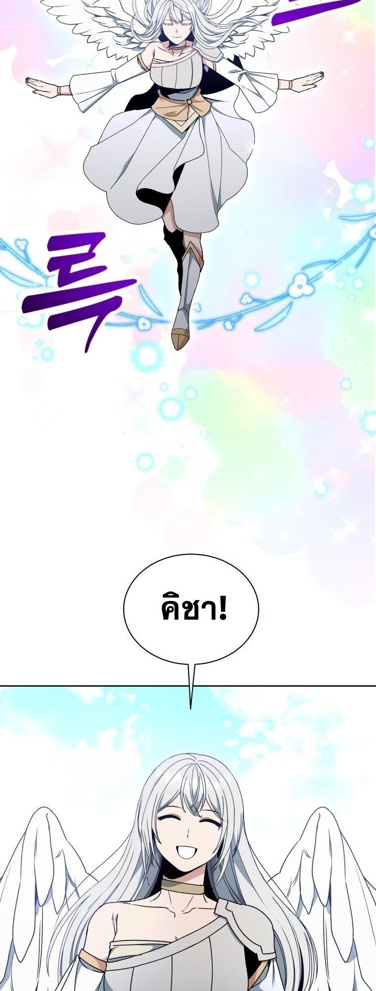 Winterbell ตอนที่ 20 35