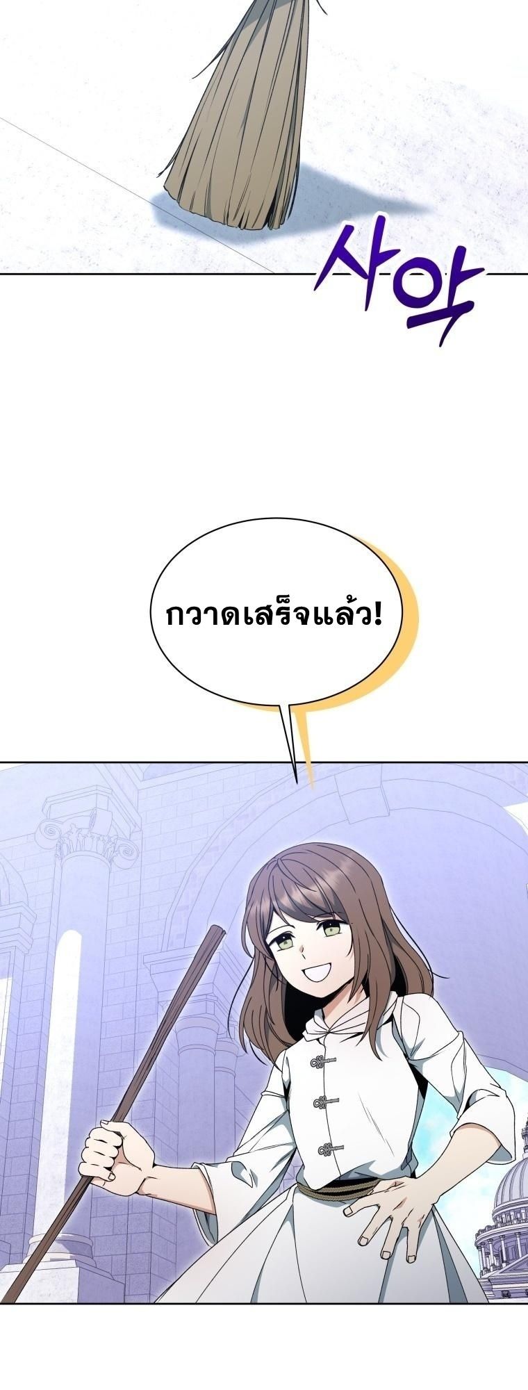 Winterbell ตอนที่ 20 31