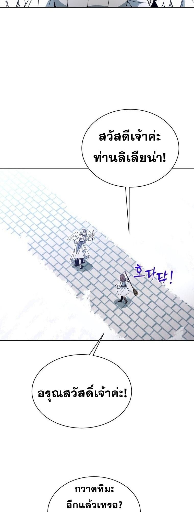 Winterbell ตอนที่ 20 36