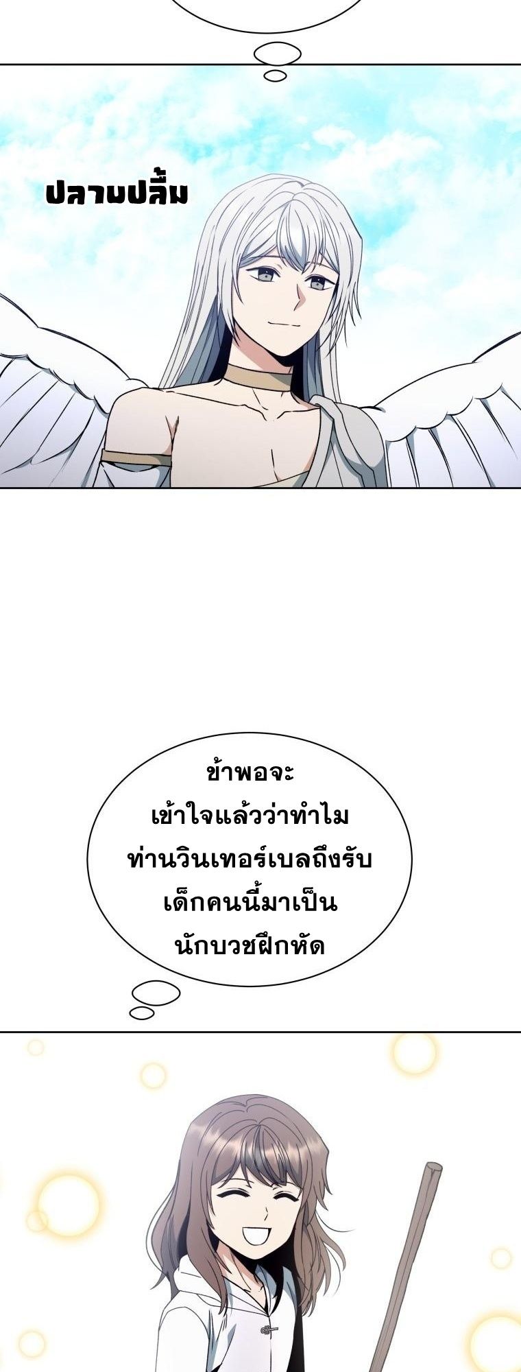 Winterbell ตอนที่ 20 39