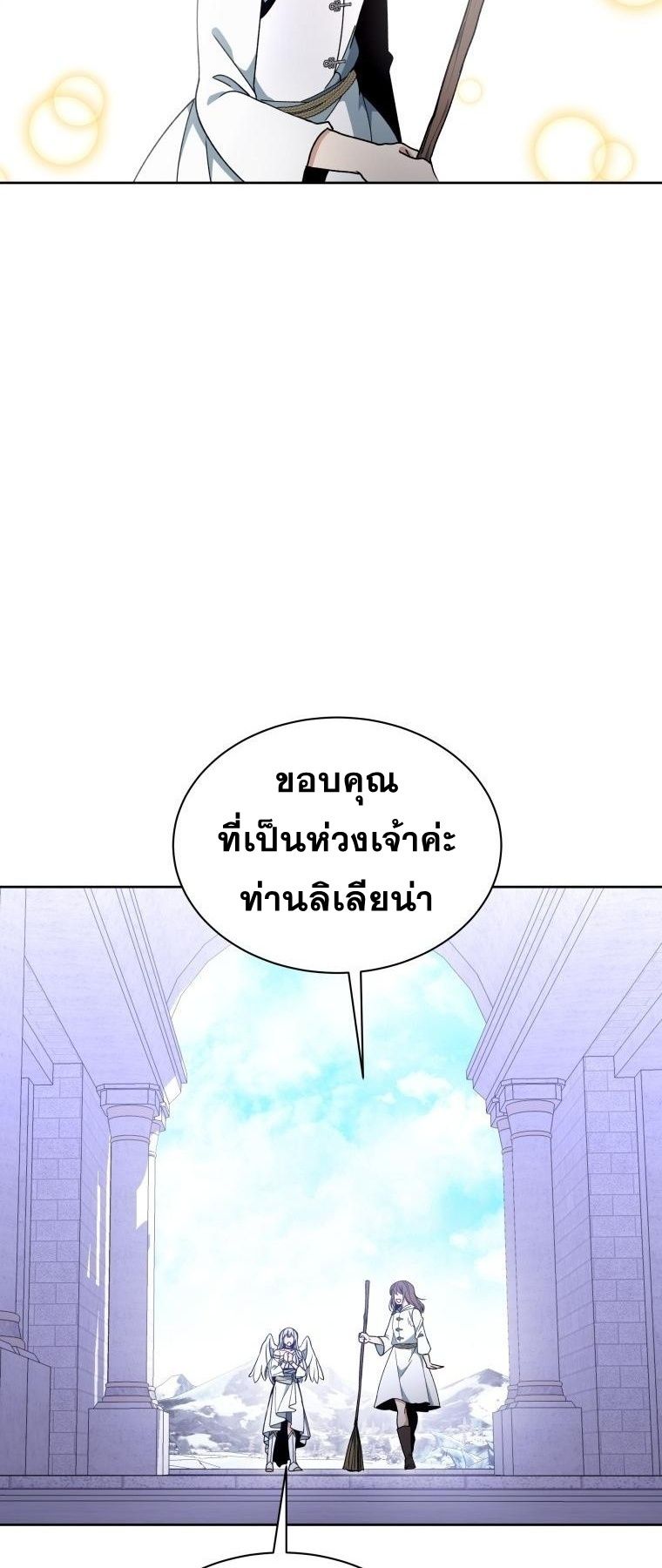 Winterbell ตอนที่ 20 40