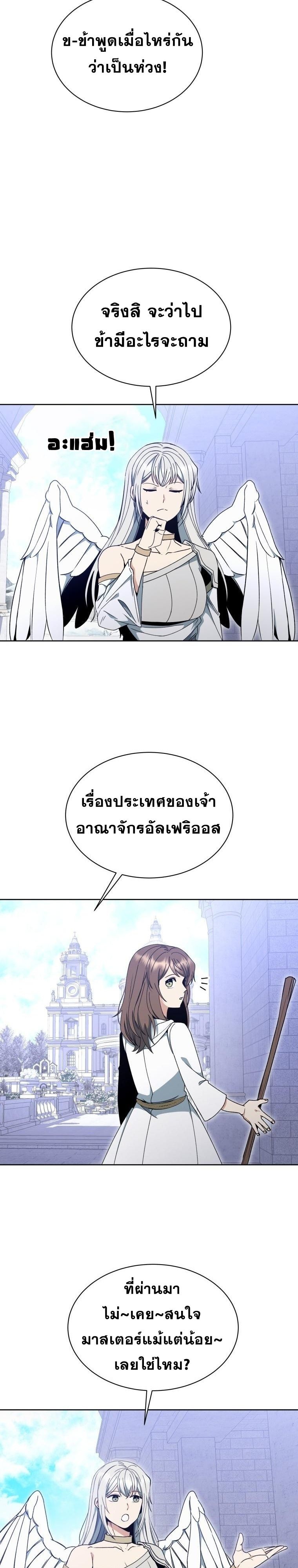 Winterbell ตอนที่ 20 41