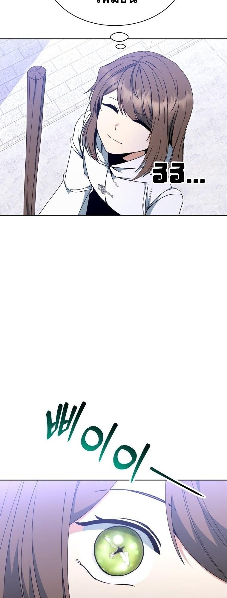 Winterbell ตอนที่ 20 33