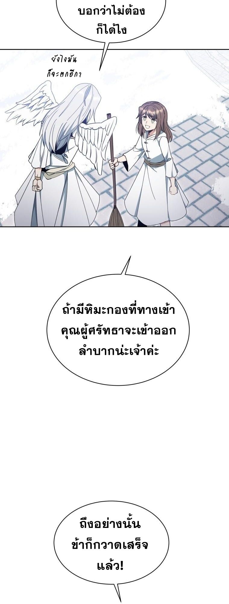 Winterbell ตอนที่ 20 37