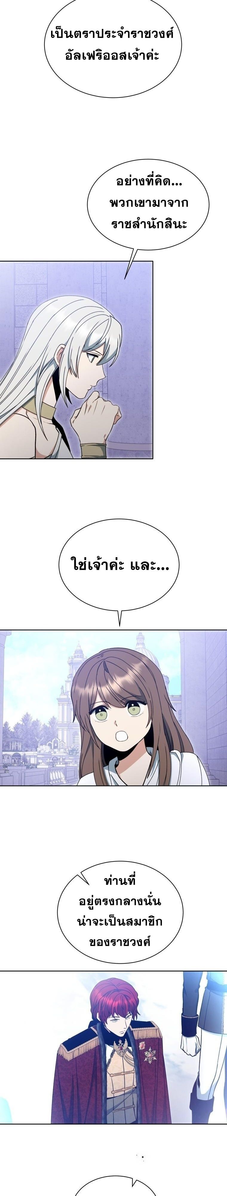 Winterbell ตอนที่ 20 44