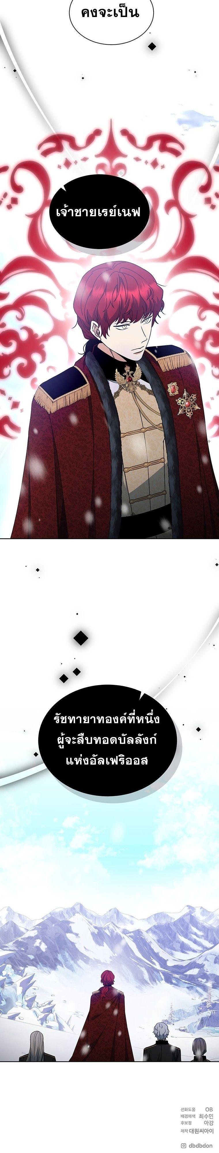 Winterbell ตอนที่ 20 45