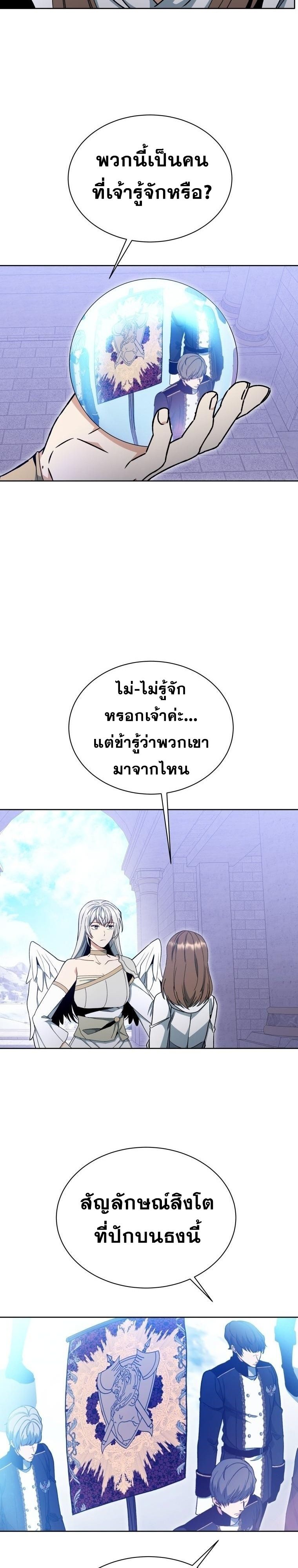 Winterbell ตอนที่ 20 43