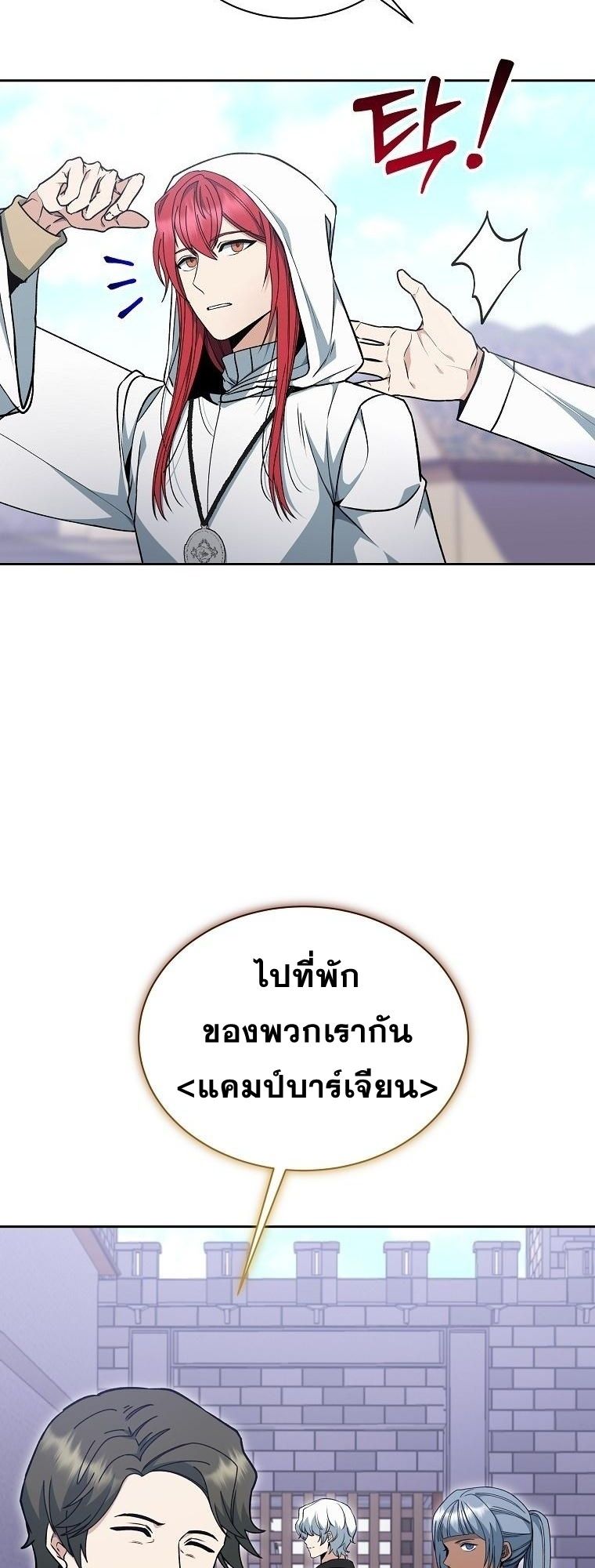 Winterbell ตอนที่ 22 4