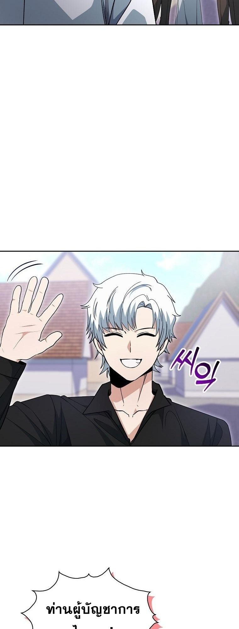 Winterbell ตอนที่ 22 6