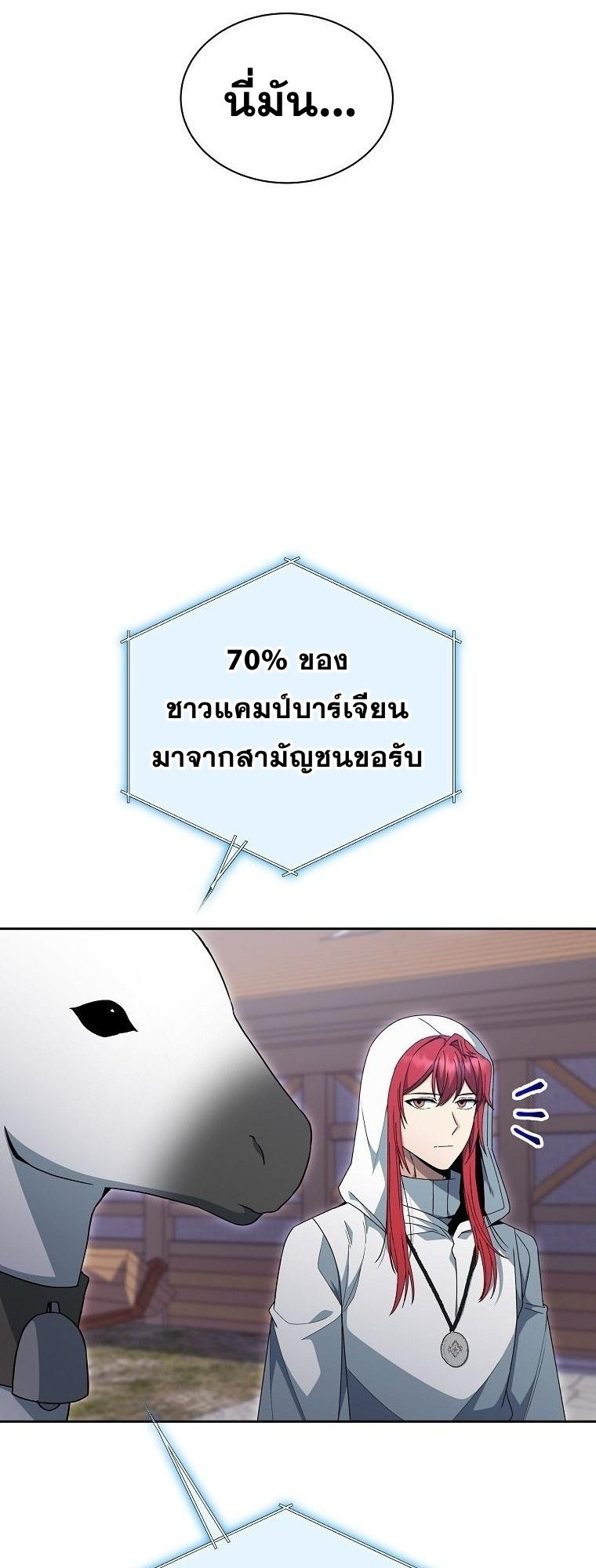 Winterbell ตอนที่ 22 12