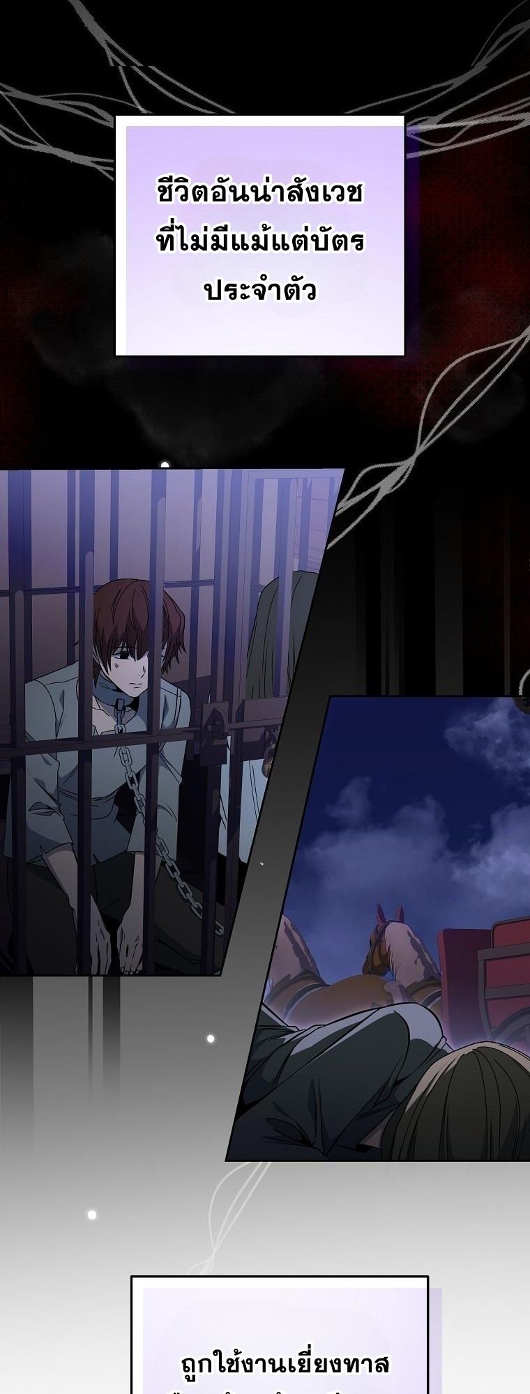 Winterbell ตอนที่ 22 14
