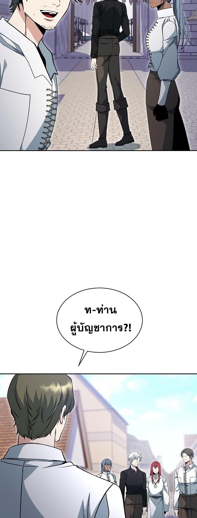 Winterbell ตอนที่ 22 5