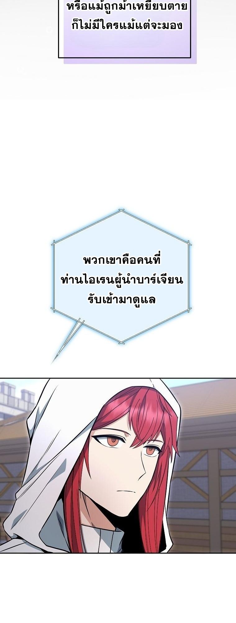 Winterbell ตอนที่ 22 15