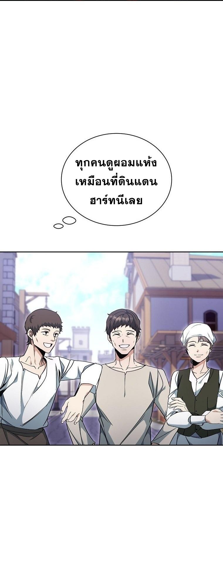 Winterbell ตอนที่ 22 9