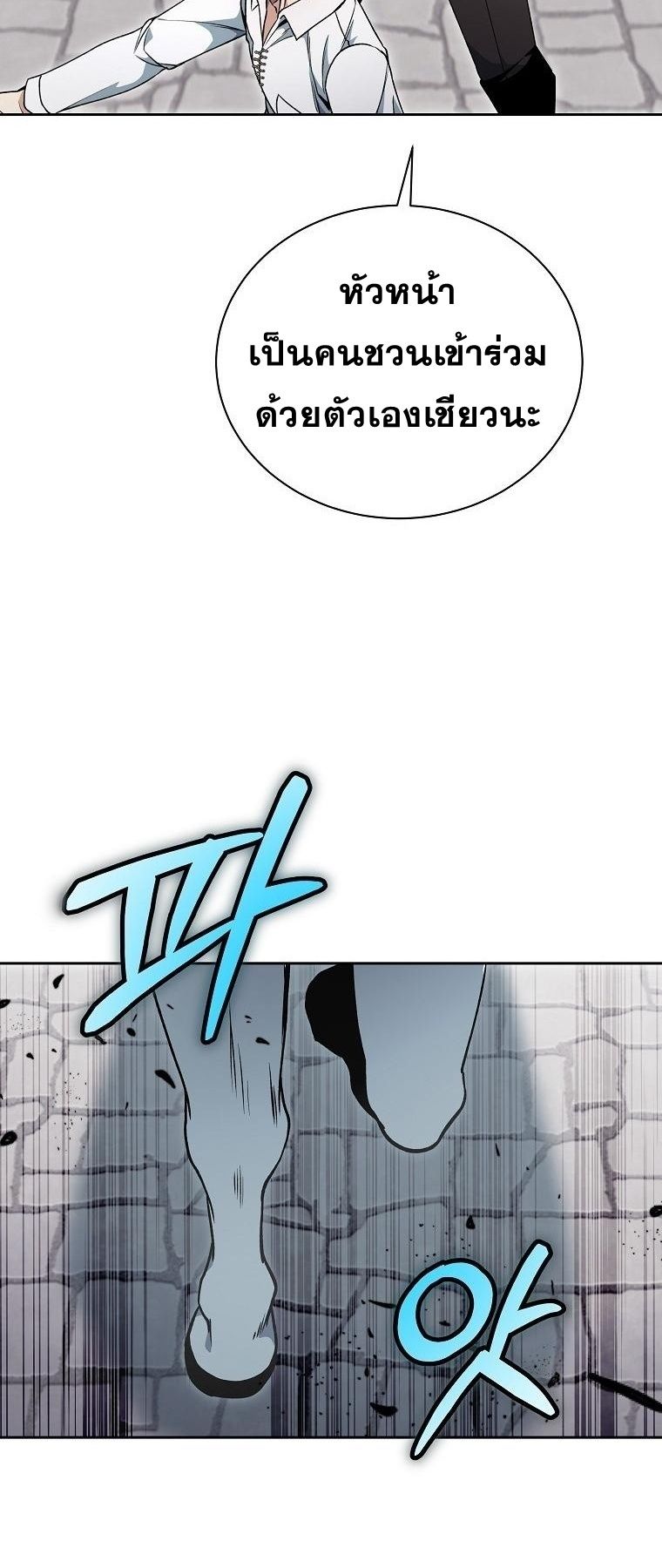 Winterbell ตอนที่ 22 20