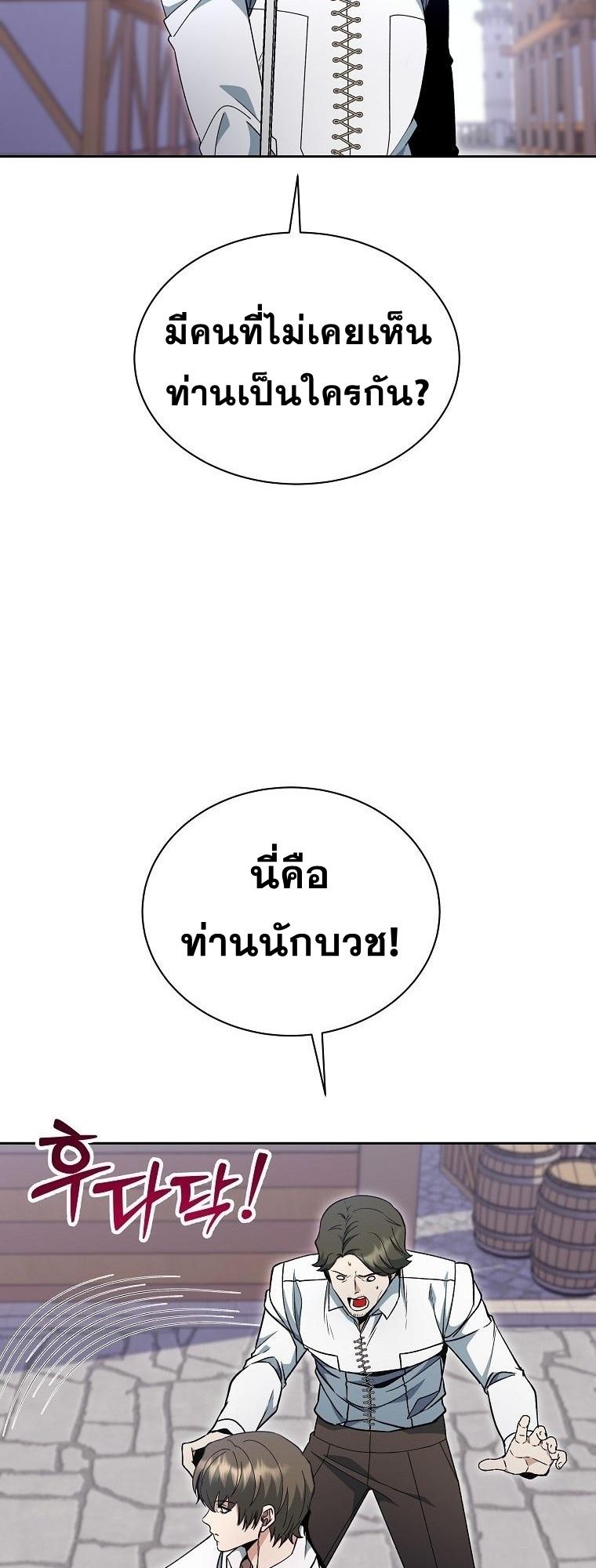 Winterbell ตอนที่ 22 19
