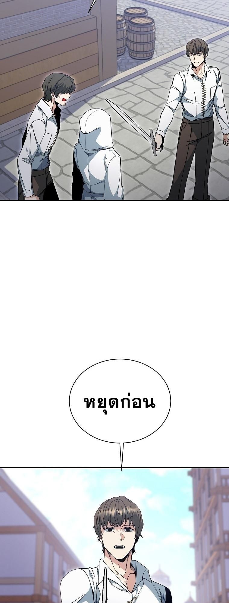 Winterbell ตอนที่ 22 18