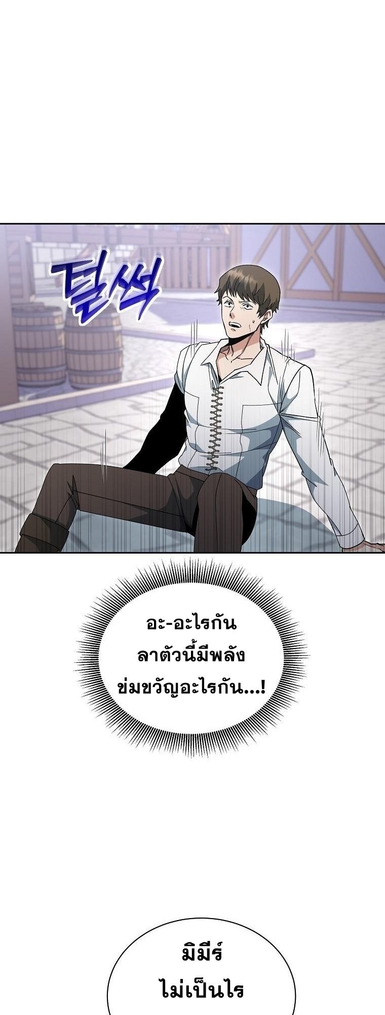 Winterbell ตอนที่ 22 22