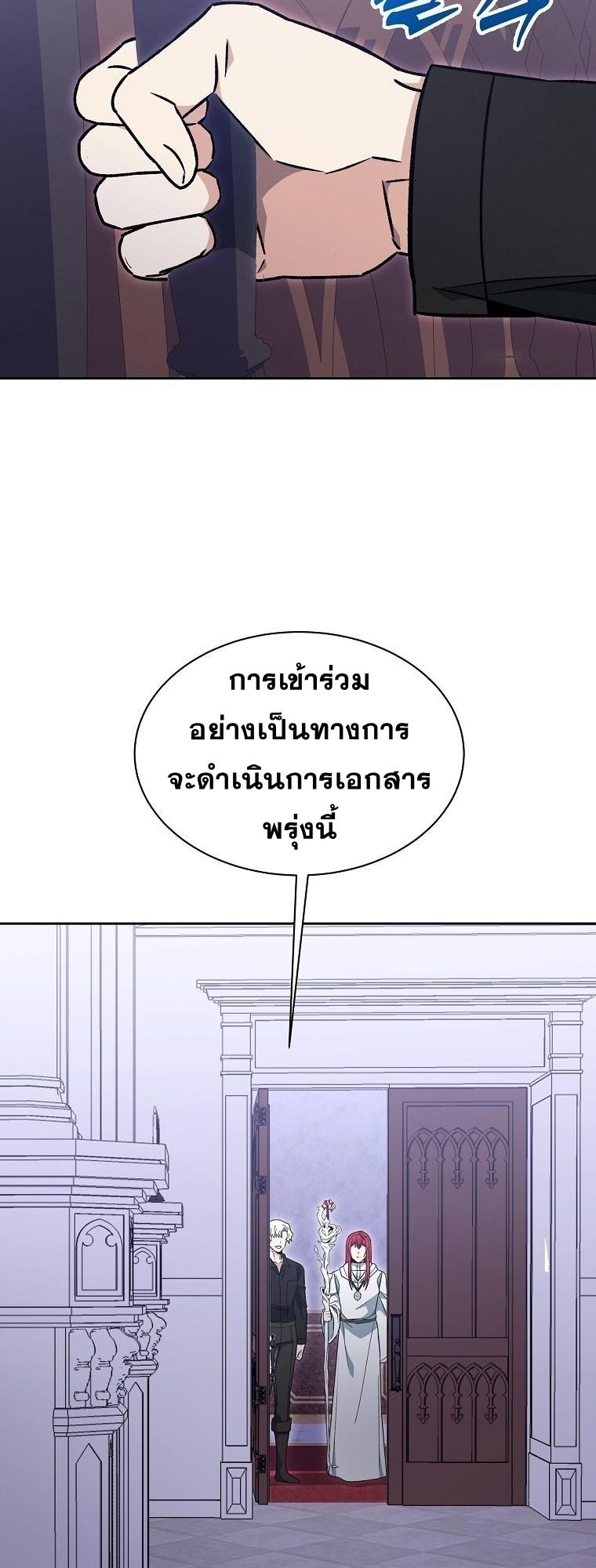 Winterbell ตอนที่ 22 33