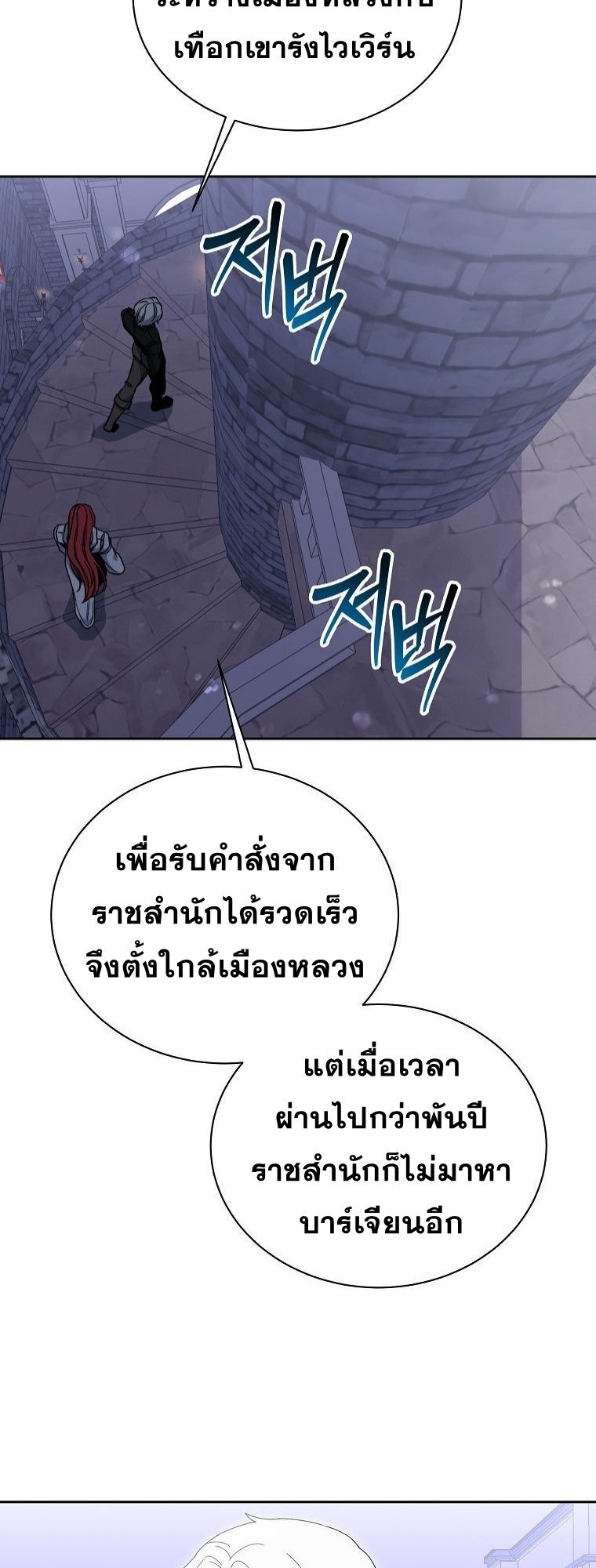 Winterbell ตอนที่ 22 28