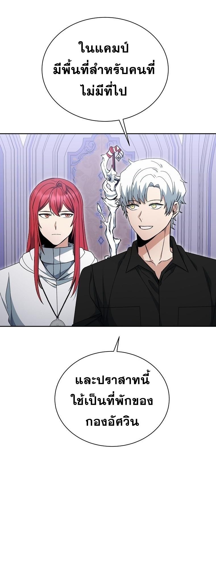 Winterbell ตอนที่ 22 31
