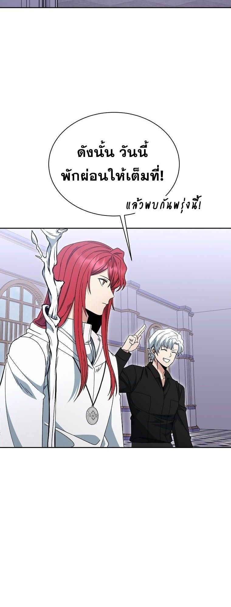 Winterbell ตอนที่ 22 34
