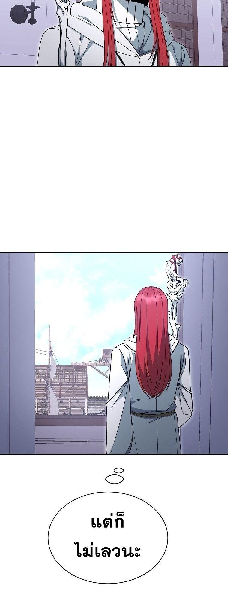 Winterbell ตอนที่ 22 36