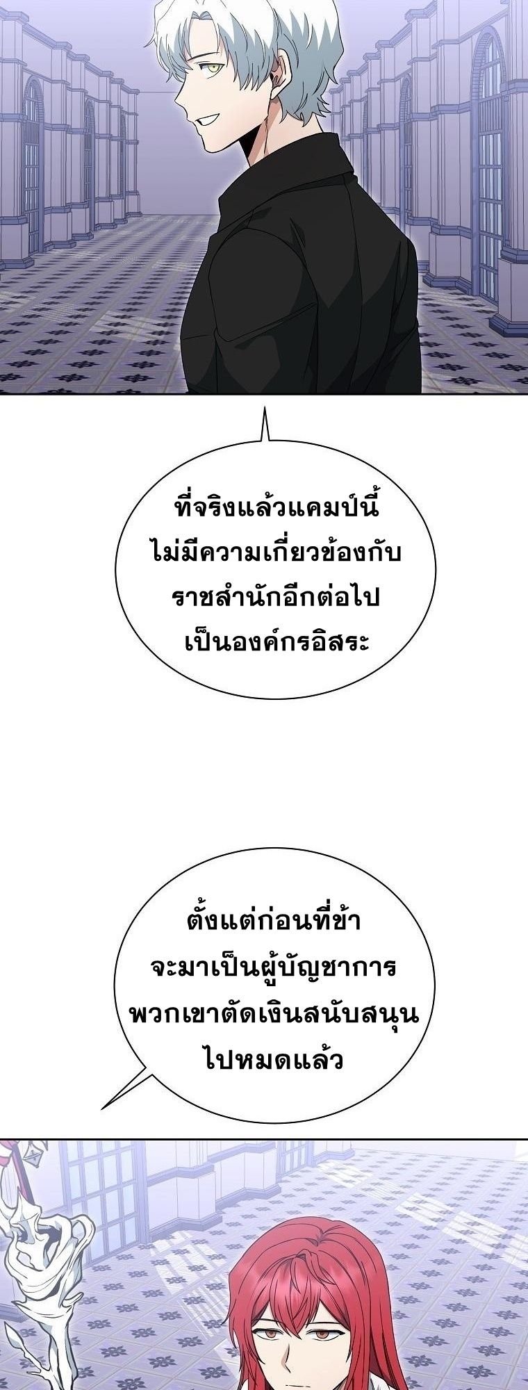 Winterbell ตอนที่ 22 29