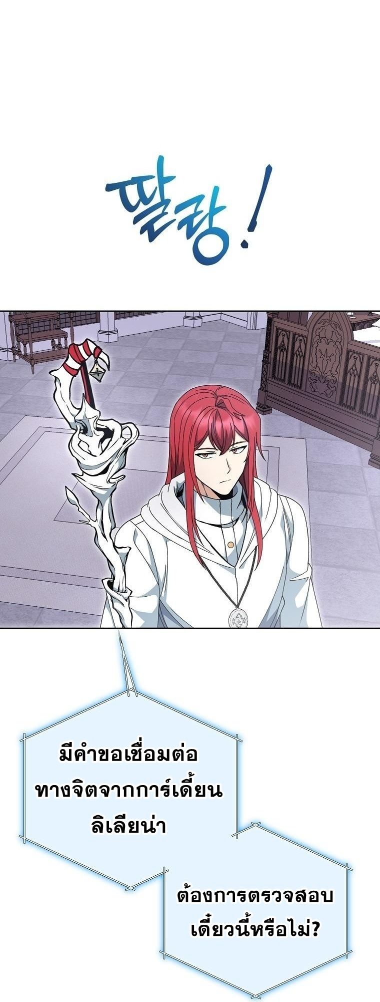 Winterbell ตอนที่ 22 37