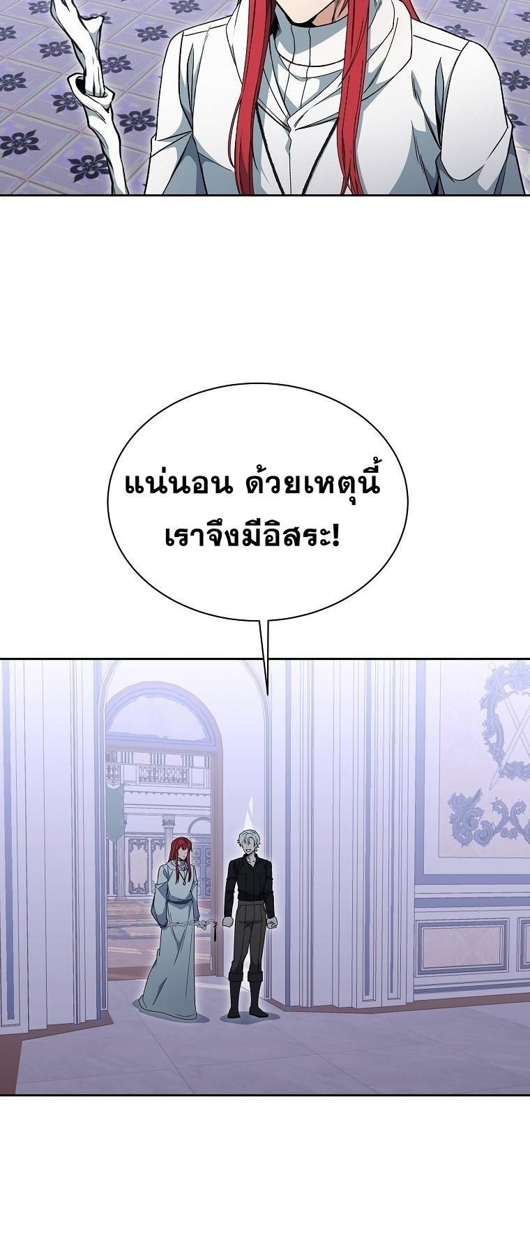 Winterbell ตอนที่ 22 30