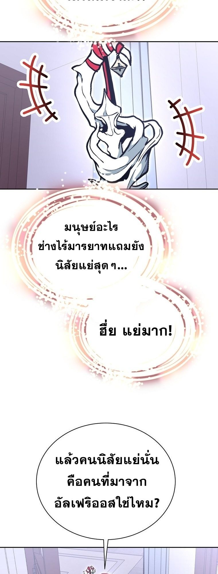 Winterbell ตอนที่ 22 43