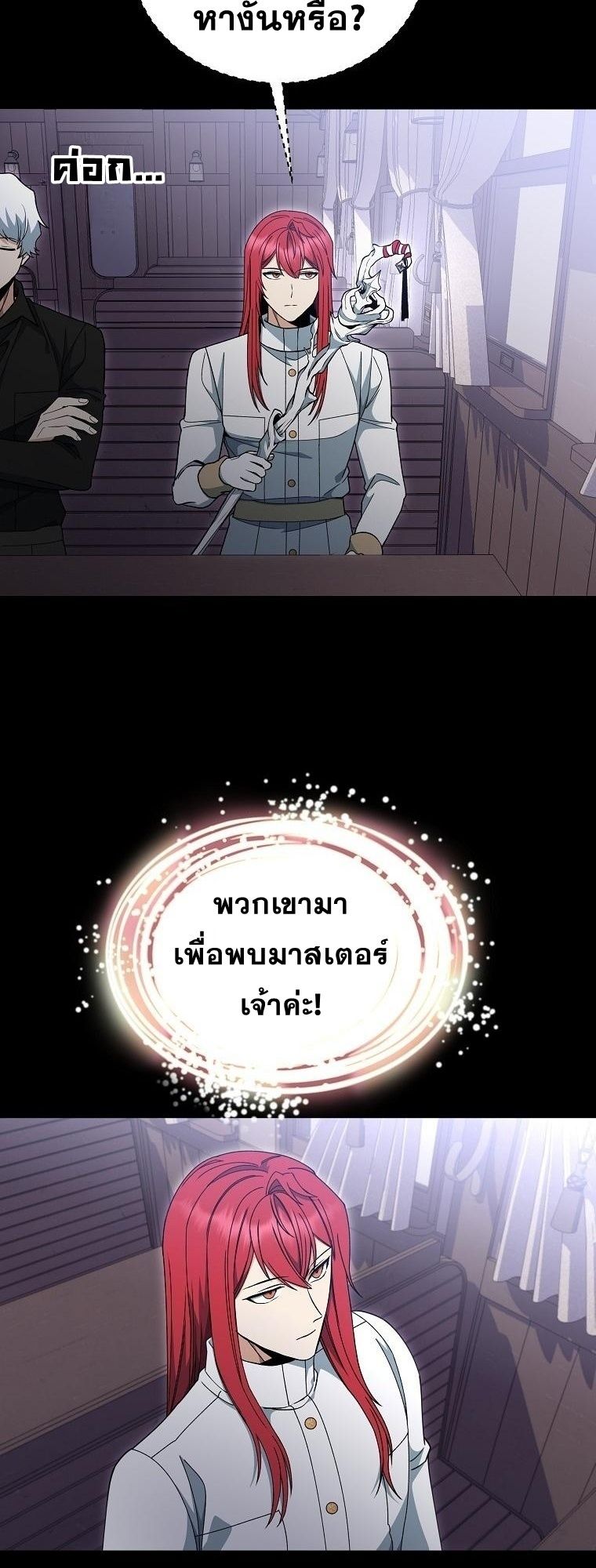 Winterbell ตอนที่ 22 39