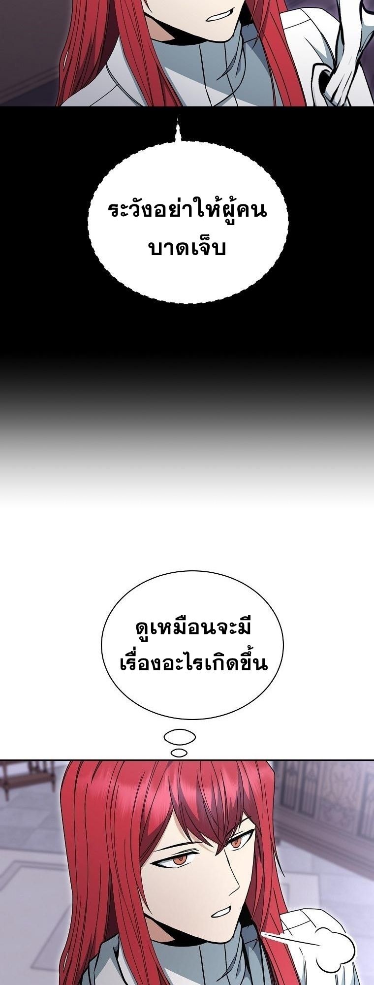 Winterbell ตอนที่ 22 41