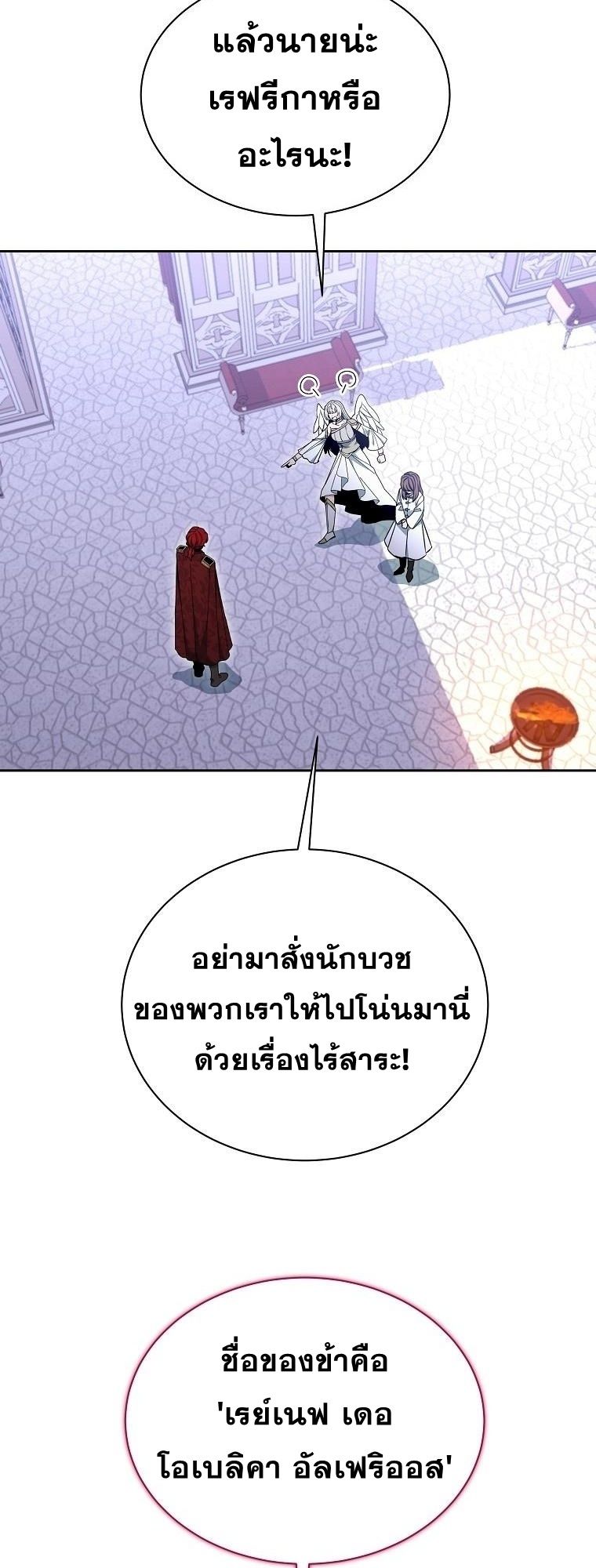 Winterbell ตอนที่ 23 4